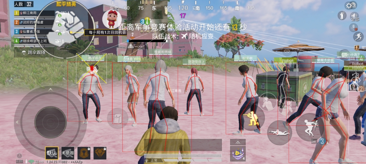 和平精英辅助【地狱犬/哮天犬】